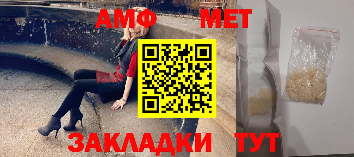 Амфетамин 98%  АМФЕТАМИН  Чусовой  Вход с VPN  АМФЕТАМИН 