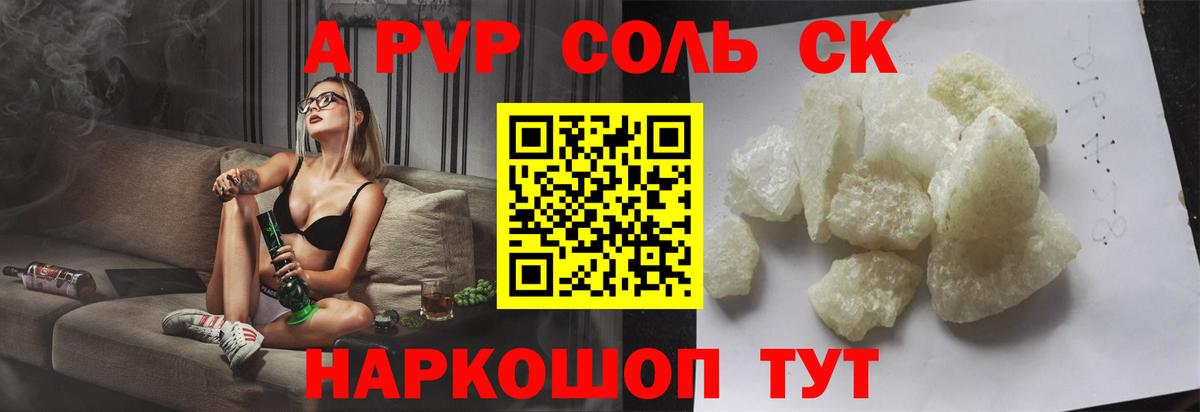 Alfa_PVP крисы CK Чусовой