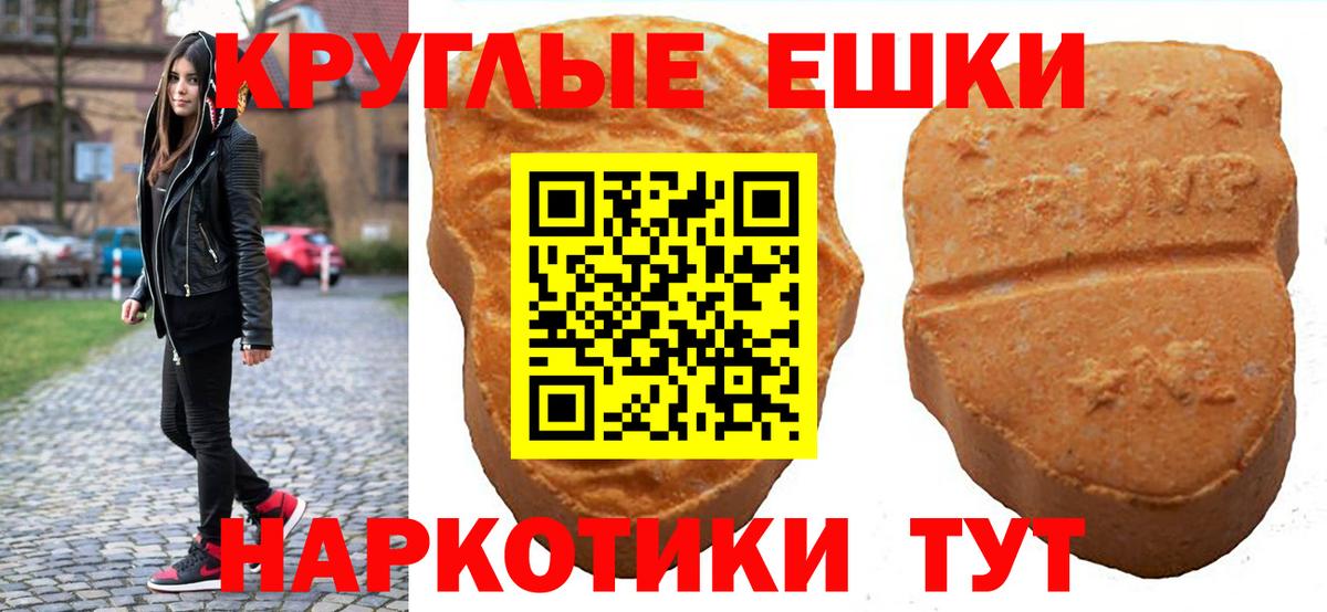 Ecstasy ешки Чусовой