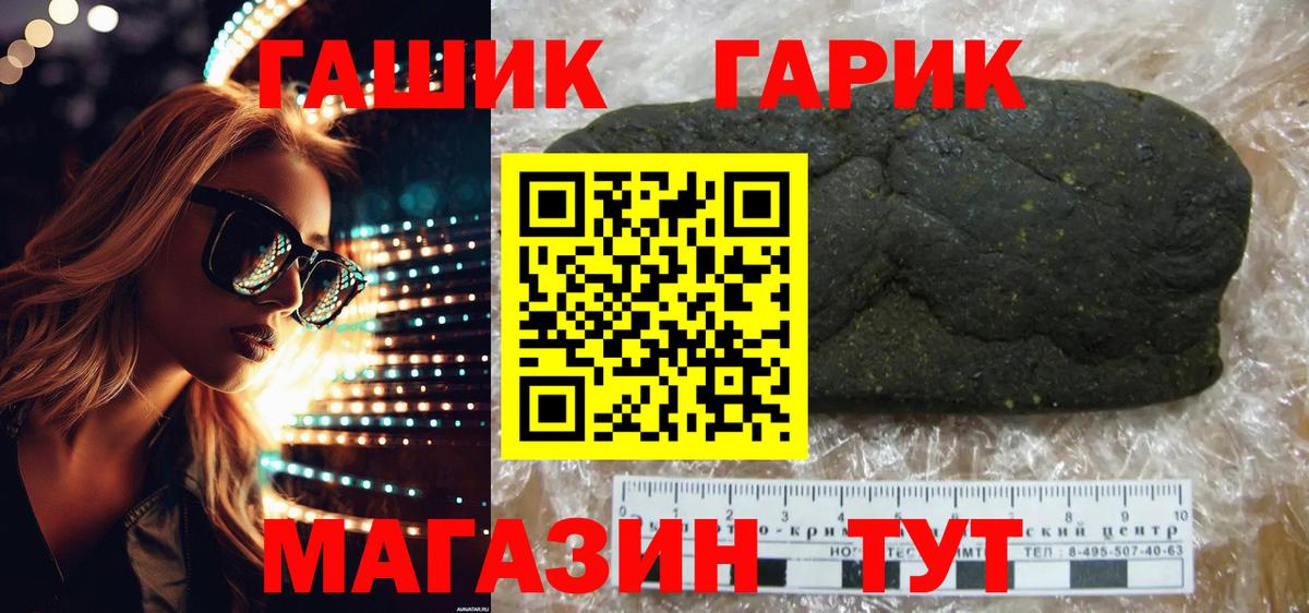 Гашиш  Гашиш Premium  Вход с VPN  ГАШИШ 40% ТГК  Чусовой 