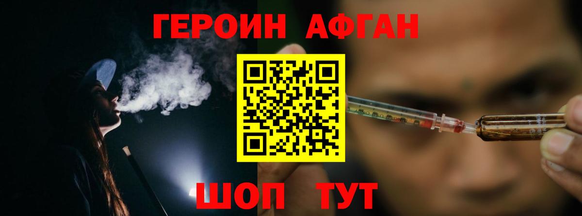 ГЕРОИН Heroin Чусовой