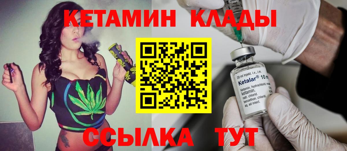 Кетамин ketamine Чусовой