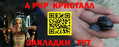 прущие крисы Ставрополь