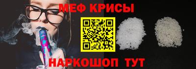 прущие крисы Ставрополь