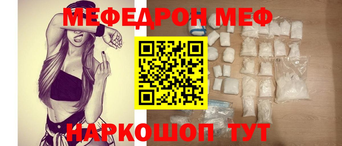 Меф кристаллы Чусовой