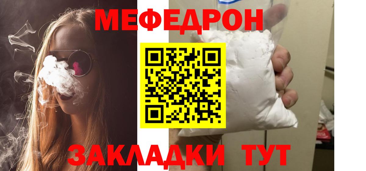 Чусовой  Мефедрон  Вход с VPN  МЯУ-МЯУ мяу мяу 