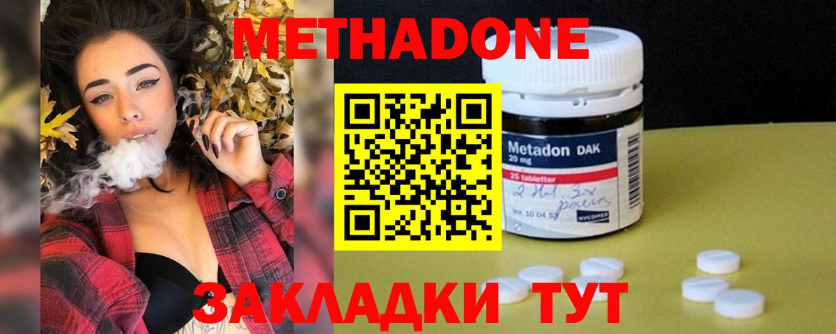 МЕТАДОН кристалл Чусовой