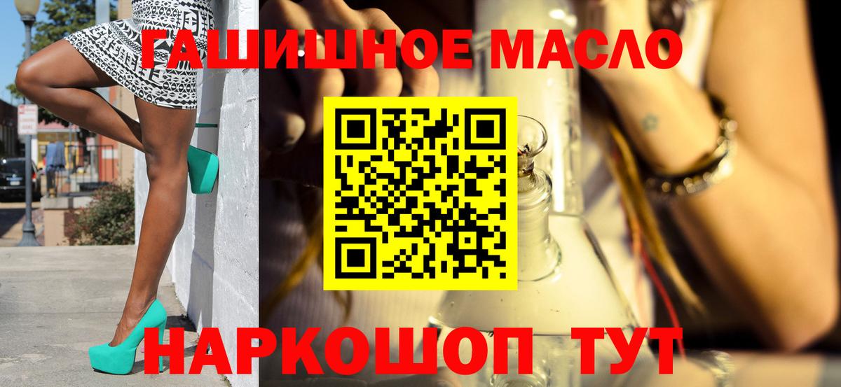 Дистиллят ТГК гашишное масло  Вход с VPN  Чусовой 