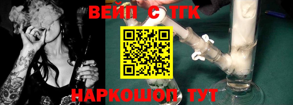 Дистиллят ТГК вейп Чусовой
